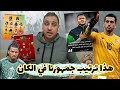 وفاة والدة حراس نيجيريا معادش عندك سبب دحمان بوداوي و المجبري في التشكيله المثاليه 
