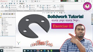 Solidworks 3D Drawing Practices for Beginners in bangla tutorial season01.Ura Dhura Tech