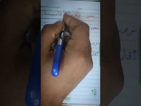 اعراب نحن نزور أقاربنا لغةعربية 2023 نحو