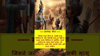 Bhagvad Gita Learning # Jai shree Krishna ❤️