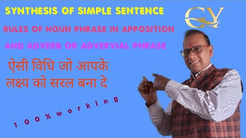 Synthesis|Synthesis of simple Sentences|Rules of noun phrase in apposition|Synthesis of class 12 th|