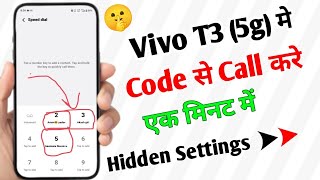 स्पीड डायल Setting On Kaise Kre || How To On Speed Dail Setting In Vivo T3 5g 🤫
