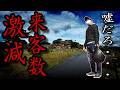 【バイク】オワコン化した兵庫県のツーリングスポット4選【誰もいねえじゃねえか】