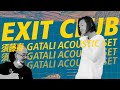 銭湯ライブ】EXIT CLUB / 須藤寿 GATALI ACOUSTIC SET - YouTube