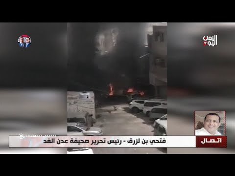 فتحي بن لزرق رئيس تحرير صحيفة عدن الغد