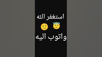 #duet #تلاوة_خاشعة #اكسبلور #المصحف #تيك_توك #الرحمن #راحة_نفسية #القزابري#لايك #العظماء الله القران