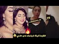 القايدة غيتة و هشام الملولي شرشمو صاحبة اكبر طرمة HICHAM LMLLOLI W L 9AIDA VS NADA HASSI 