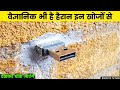 इस विडियो को देखकर चौंक जाएँगे || 10 Most Chilling Things You Should Avoid At All Costs