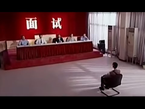 一男子去面試，20秒鐘的自我介紹嚇壞面試官！