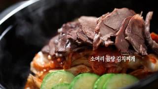 배연정 소머리곰탕