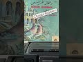 DAHMANE EL HARRACHI Ya Rayeh VERSION TRÈS RARE غير المفقود