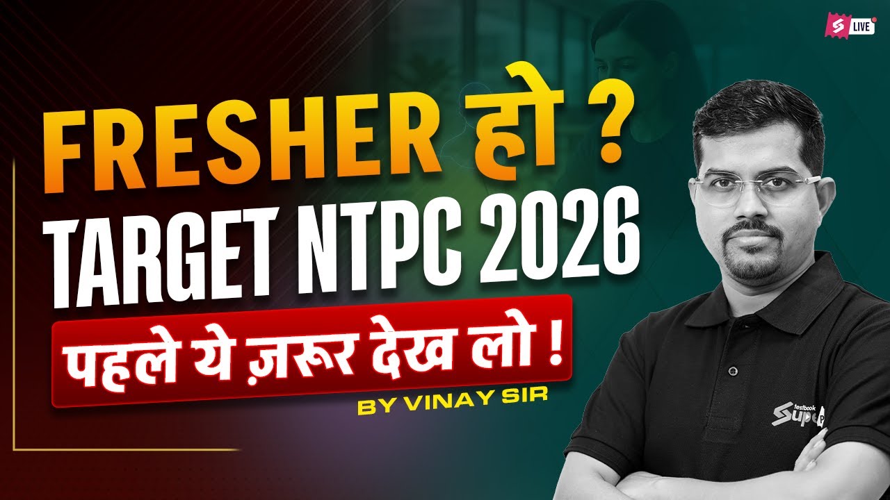 RRB NTPC Exam Date 2026 | RRB NTPC Preparation Strategy 2026 | RRB NTPC New Vacancy 2026