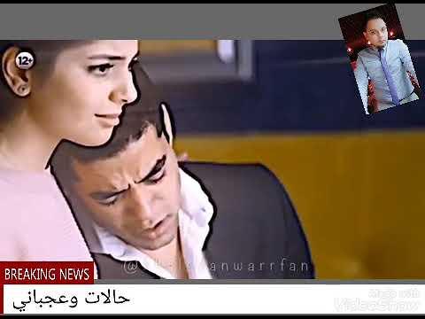 لو عشت فوق العمر عمر هعيشه ليها حالات وعجباني