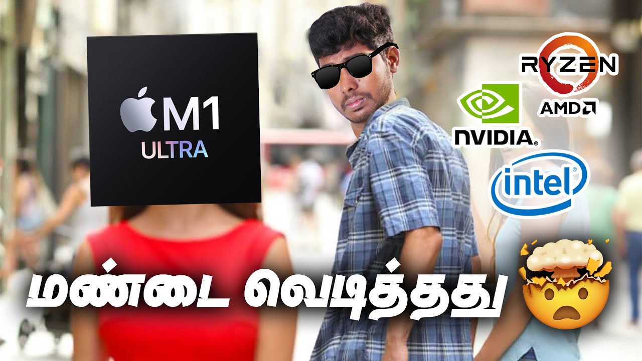 Apple M1 Ultra ? | This is another variable Apple Explained | Tamil
