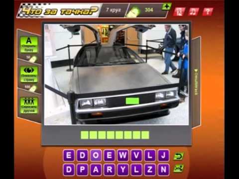 Код машины 98