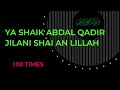 Ya Shaik Abdal Qadir Jilani Shai An Lillah Power Wazifa For Any Hajat Need Desire Listen Daily Ya Shaik Abdal Qadir Jilani Shai An Lillah Power Wazifa For Any Hajat Need Desire Listen Daily