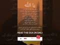 DUA FOR RIZQ, BETTER RESOURCES OF INCOME AND DUA FOR FORGIVENESS