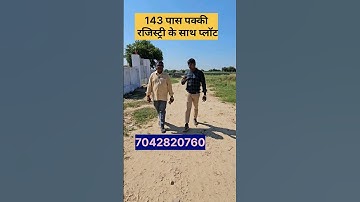 Highway के पास प्लॉट | plots near hyghway