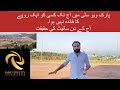 PARK VIEW CITY ISLAMABAD | SITE VISIT | COMPLETE ANALYSIS | ENTRANCE | ROI? | OPPORTUNITY