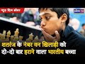 Rameshbabu Praggnanandhaa Indian child who defeated the number one chess player twice