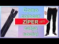 Como pregar zíper em calça #ziper