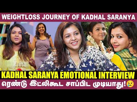 என்னை A*use பண்ண முயற்சி பண்ணினவரை Face பண்றப்போ... - Kadhal Saranya | Say Swag | Weight Loss