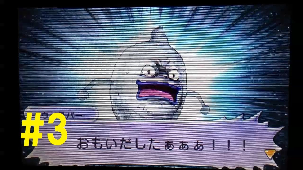 妖怪 ウォッチ 真打 おもいだし ん