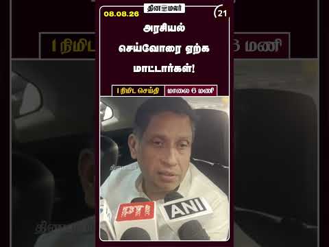 1 நிமிட செய்தி மாலை 6 மணி 1 Minutes News