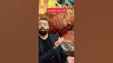 جورذان الانفاق من المختبأ 