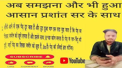 class 10 maths chapter 9 exercise 9.1 question 2 in hindi