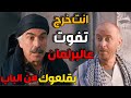 معقول النمس يصير بالبرلمان ابو النار و النمس باب الحارة معقول النمس يصير بالبرلمان ابو النار و النمس باب الحارة