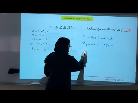 المتتابعات الحسابية