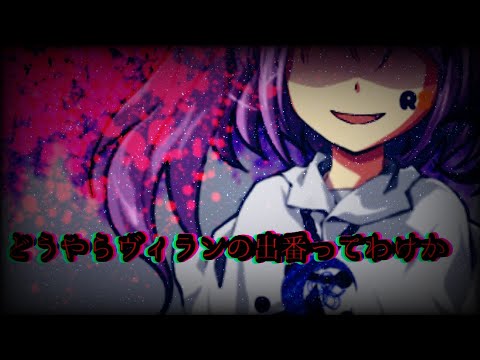 関係記念「どうやらヴィランの出番ってわけか」