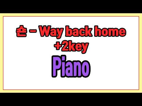 Way back home +2key (Piano) - 숀