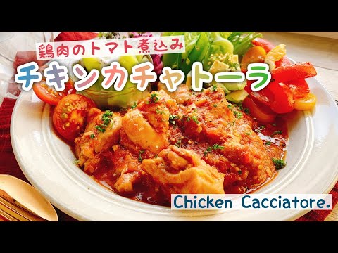 ゴリラのトマト煮込み ゴリラのトマト煮込み 豆のトマト煮込み