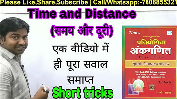 sagir Ahmad Maths full solution time and distance short tricks by Madhav Sir