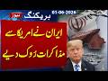 US-Iran War Live Updates: Iran Suspends Talks With US Over Israel’s Strikes on Lebanon | SAMAA TV