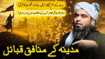 The Rise of Islamic Governance | History & Wisdom Explained | Engineer Muhammad Ali Mirza