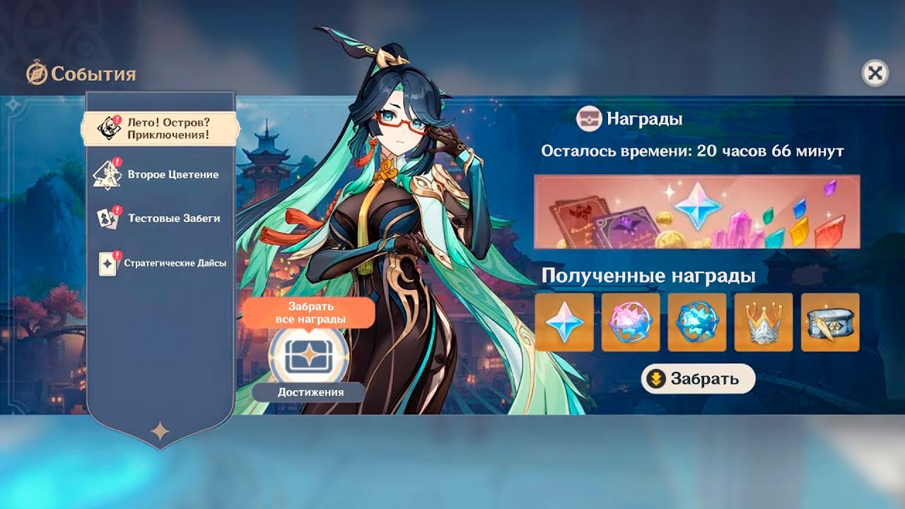 Как быстро накопить крутки в геншин импакт. Магазин геншин импакт примогемы. Задания на примогемы геншин. Как быстро накопить крутки в геншин импакт. Как быстро накопить крутки в геншин импакт.