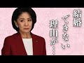 片平なぎさの“結婚できない理由”や“難病”に驚きが隠せない...「リクはよわくない」の出演で有名な女優の総資産額がヤバすぎた...