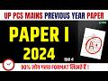 GS PAPER I | UPPCS MAINS | GS मंथन | उत्तर कैसे लिखें | UPPCS GS | MAINS ANSWER WRITING TIPS | Hindi