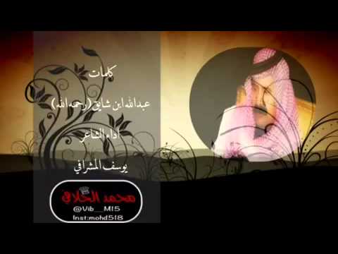 ابن شائق خلوني اسج قبل الموت ياخذني 