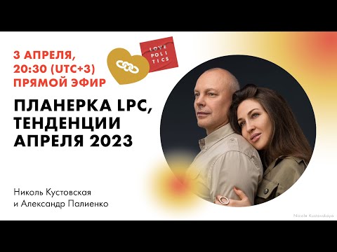 Видео: Что такое степень lpc?