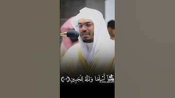 سورة إبراهيم#بكاء الشيخ ياسر الدوسري 😢