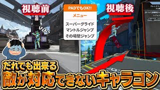 【最新版】これを見るだけでOK!PADでも実用的なスパグラ、マントルジャンプ、無限壁ジャンプ習得講座!