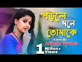 Porle mone tomake l  l cover l ariyoshi l 2020