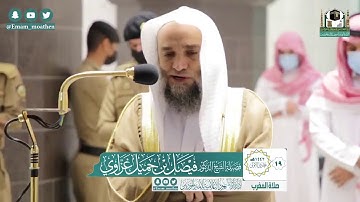 |فضيلة الشيخ د. فيصل غزاوي |تلاوة من صلاة المغرب |سورة يس |19 جمادى الأولى 1442هـ |