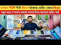 used phone price in bangladesh | ২০২৬ সালে মাহিম ভাই স্পেশাল অফিস | low budget phone price