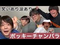 【激闘】笑いあり涙ありポッキーチャンバラ!!