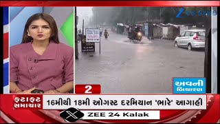 News Fatafat | Top News Stories From Gujarat: 12/8/2025 | Weather Forecast | Monsoon 2025